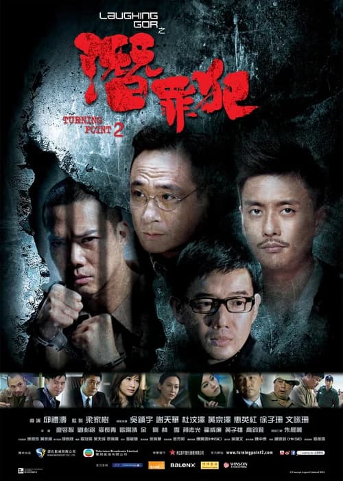 Poster phim Bước Ngoặt 2 (2011)