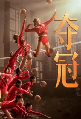 Poster phim Bước Nhảy Vọt (2020)
