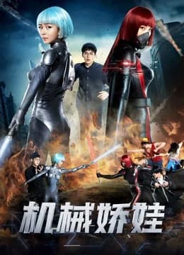 Poster phim Búp bê ro-bot (2017)