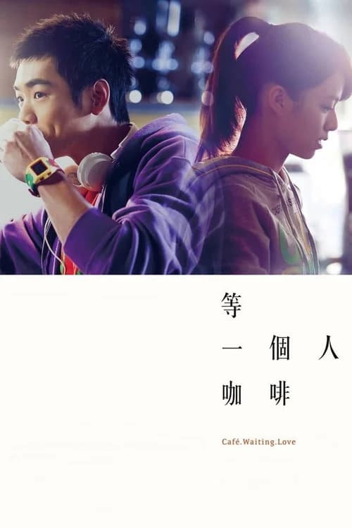 Poster phim Cà Phê, Đợi Và Yêu (2014)