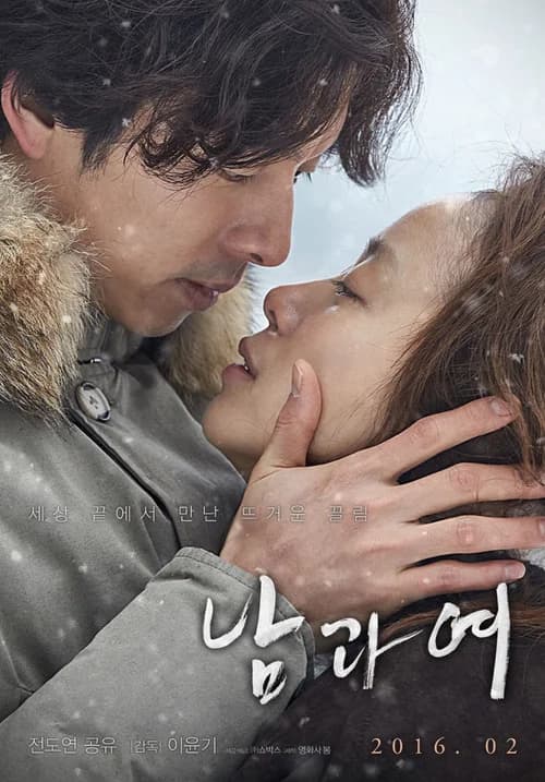 Poster phim Cám Dỗ Tội Lỗi (2016)