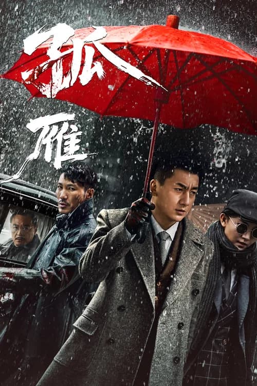 Poster phim Cánh Chim Nhạn Cô Độc (2026)