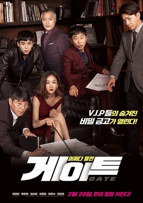 Poster phim Cánh cổng (2018)