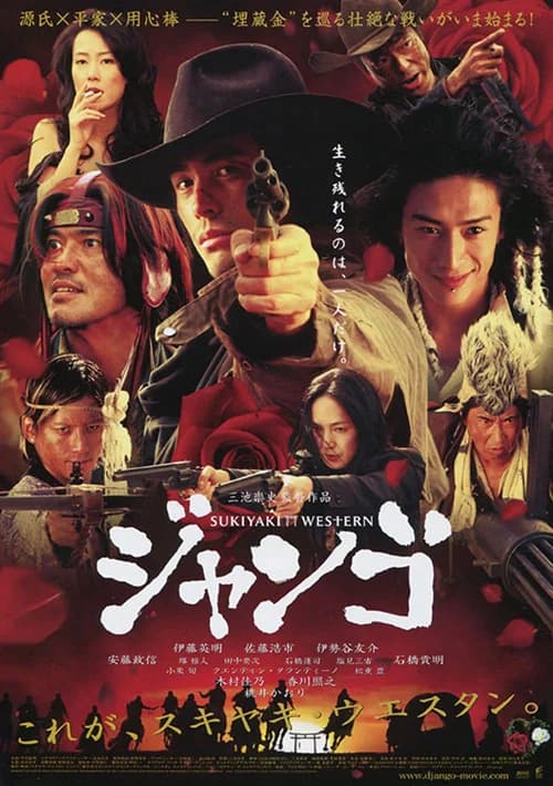 Poster phim Cao Bồi Samurai (2007)