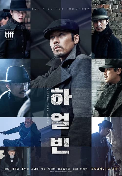 Poster phim Cáp Nhĩ Tân (2024)