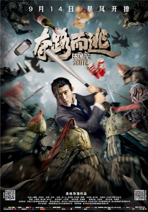 Poster phim Cậu Ấm Xuyên Không (2016)