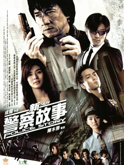 Poster phim Câu Chuyện Cảnh Sát 5 (2004)