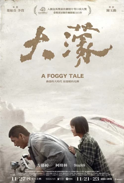 Poster phim Câu Chuyện Sau Màn Sương