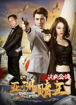 Poster phim Câu chuyện tình yêu: Cấm yêu (2018)