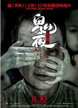 Poster phim Câu Chuyện Từ Bóng Tối 1 (2013)