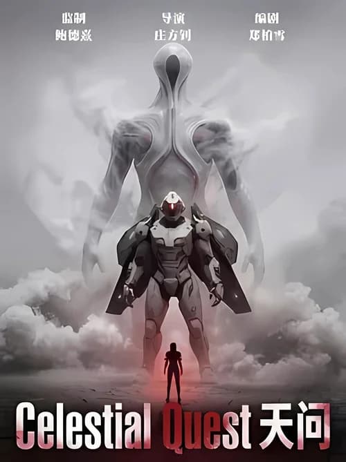 Poster phim Celestial Quest (2026)