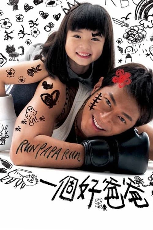 Poster phim Cha Tôi Là Găng Tơ (2008)