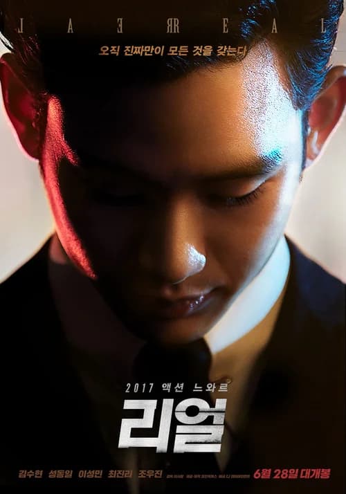 Poster phim Chân Thật (2017)