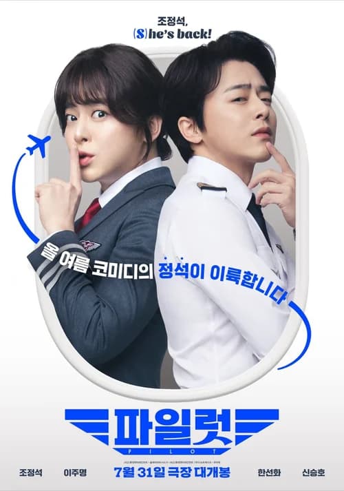 Poster phim Chàng Nữ Phi Công (2024)