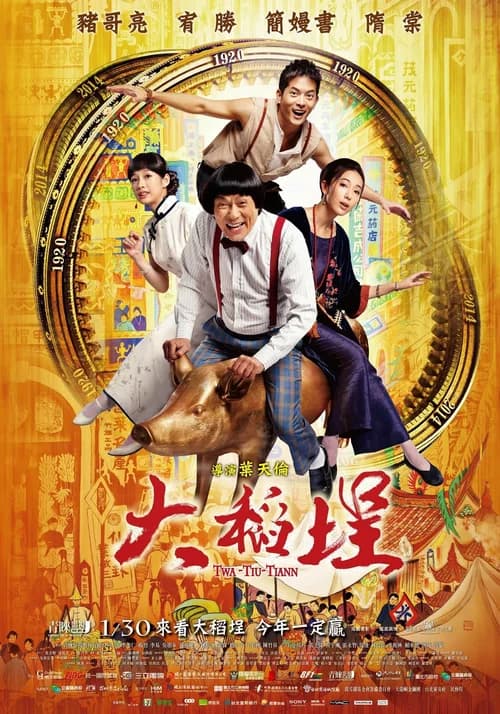 Poster phim Chàng Trai Đến Từ Tương Lai (2014)