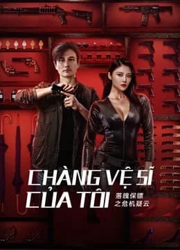 Poster phim Chàng Vệ Sĩ Của Tôi (2022)