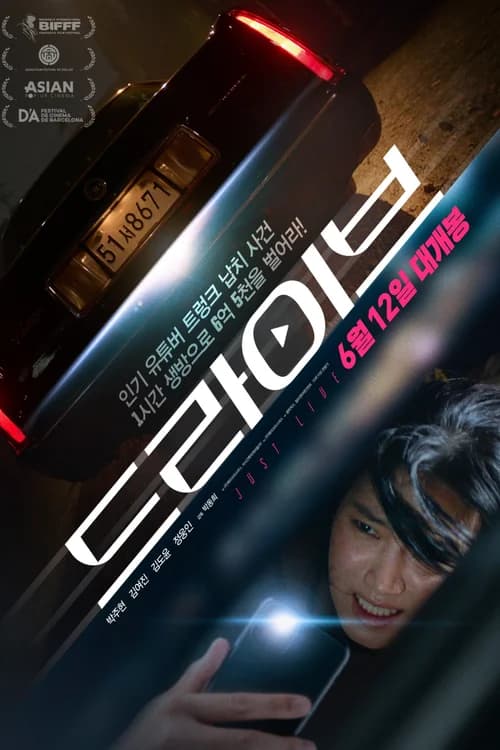 Poster phim Chạy Đua Với Tử Thần (2024)