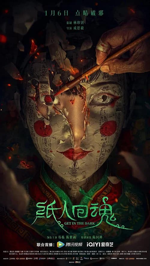 Poster phim Chỉ Nhân Hồi Hồn (2023)