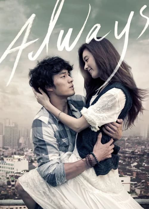 Poster phim Chỉ Riêng Mình Em (2011)