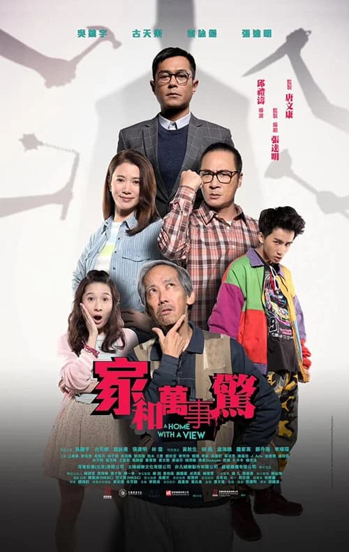 Poster phim Chiếc biển quảng cáo tai quái (2019)