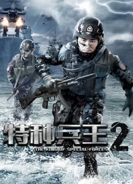 Poster phim Chiến Binh Đặc Chủng 2 (2017)
