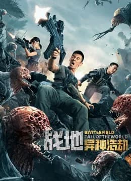 Poster phim Chiến Địa: Thế Giới Sụp Đổ (2022)