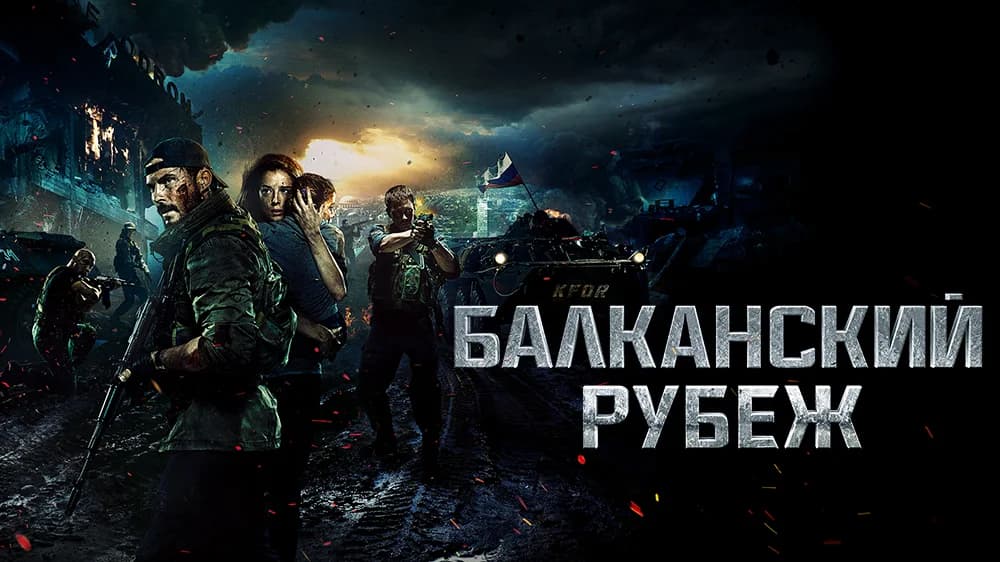 Backdrop phim Chiến Dịch Balkan
