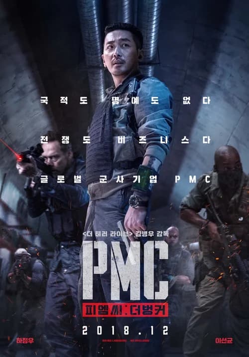 Poster phim Chiến Dịch Ngầm (2016)