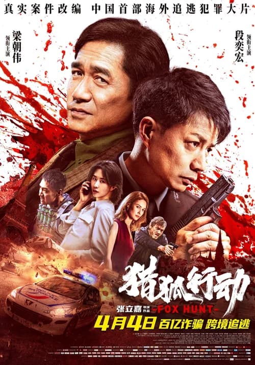 Poster phim Chiến Dịch Săn Cáo (2025)