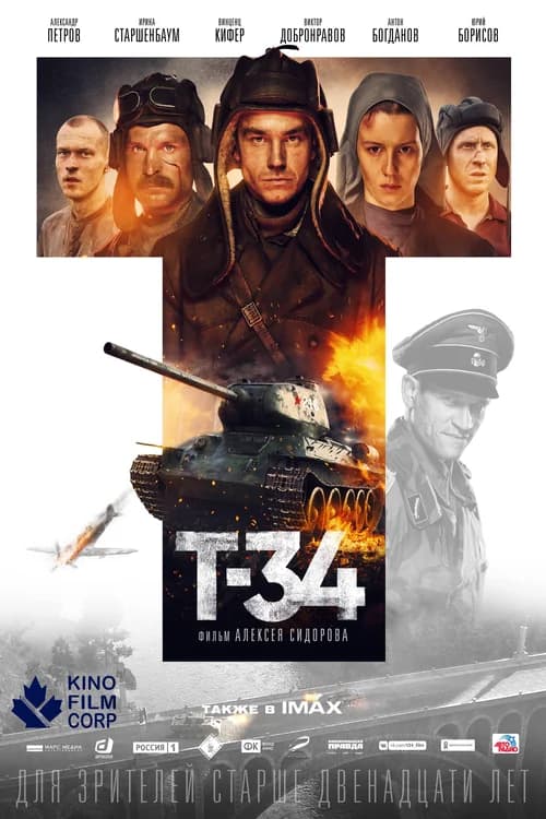 Poster phim Chiến Tăng Huyền Thoại (2018)