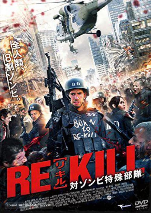 Poster phim Chiến Trận Chống Zombie (2015)