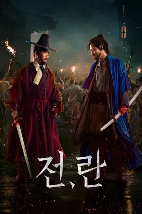 Poster phim Chiến tranh, loạn lạc (2024)