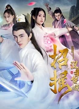 Poster phim Chiêu Diêu: Truyền Thuyết Niết Bàn (2019)