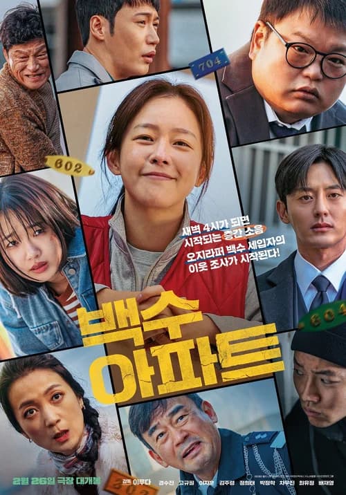 Poster phim Chung Cư Oan Nghiệt (2025)