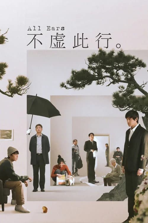Poster phim Chuyến Đi Đáng Giá (2023)
