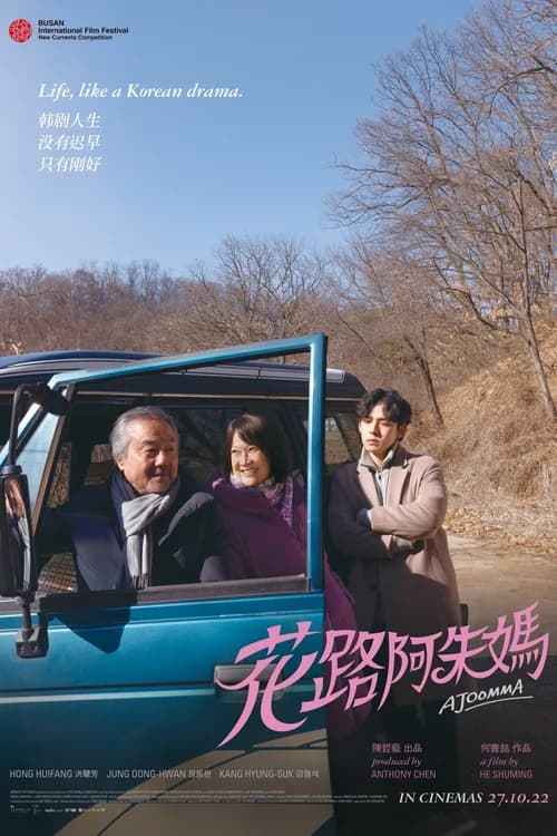 Poster phim Chuyến Đi Đáng Nhớ (2022)