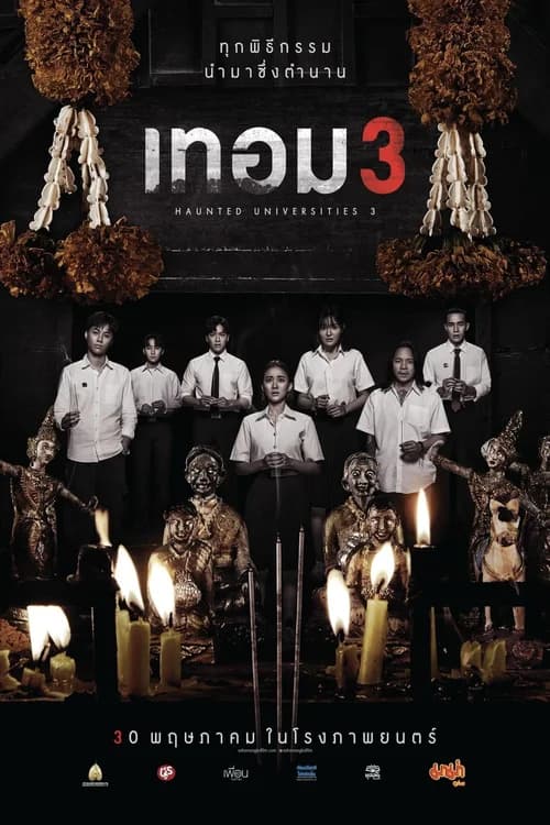Poster phim Chuyện Ma Giảng Đường Năm 3 (2024)