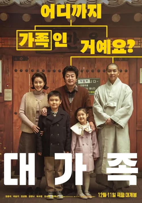 Poster phim Chuyện Nhà Bánh Xếp (2024)