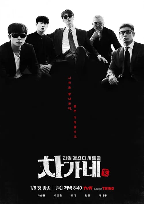 Poster phim Chuyện Nhà Cha (2026)