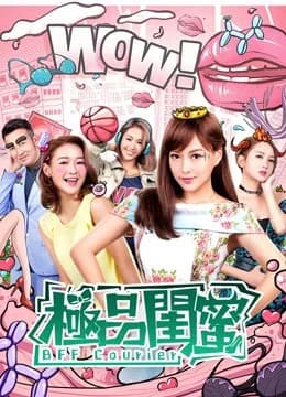 Poster phim Chuyển phát nhanh BFF (2019)