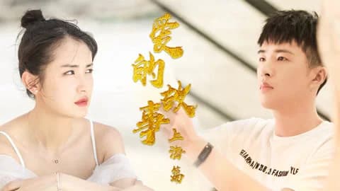 Backdrop phim Chuyện tình Thượng Hải