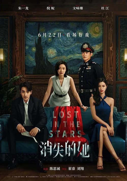 Poster phim Cô Ấy Mất Tích (2023)