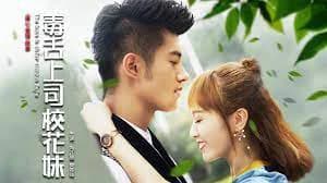 Backdrop phim Cô Chủ Là Hoa Khôi Trường
