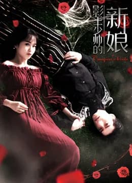 Poster phim Cô Dâu Của Vua Bóng Tối (2018)