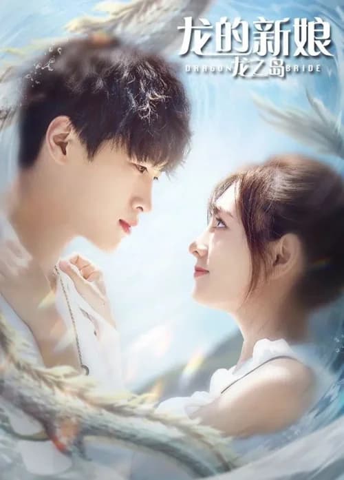 Poster phim Cô Dâu Rồng: Nhất Kiến Khuynh Tâm (2021)