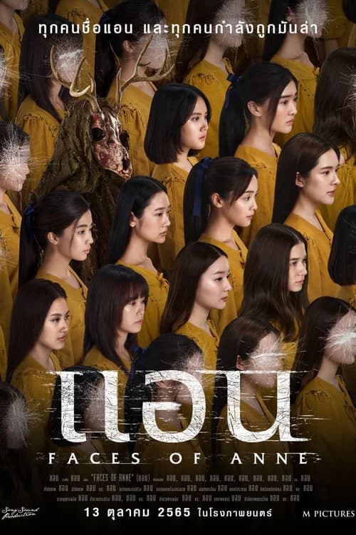 Poster phim Cô Gái Muôn Mặt (2022)