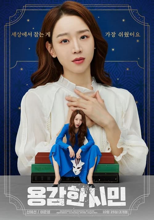 Poster phim Cô Giáo Em Là Số Một (2023)
