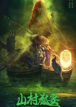 Poster phim Cô Vợ Hồ Ly (2022)