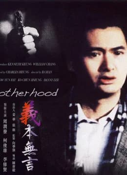 Poster phim Code of Honour (1987)