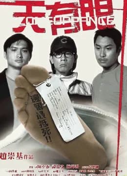 Poster phim Comeuppance (2000)